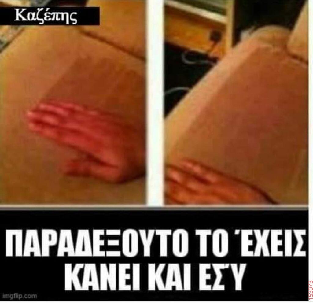 Αστεία εικόνα