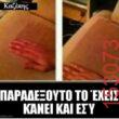 Αστεία εικόνα