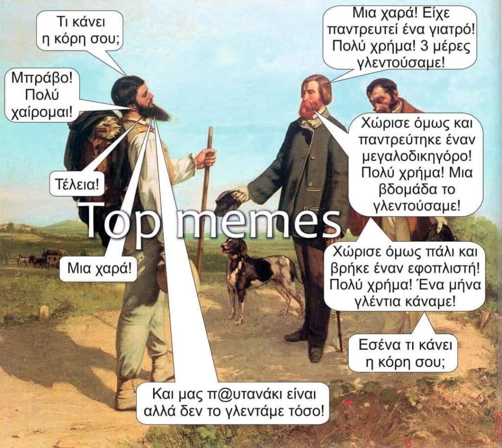 Αστεία εικόνα