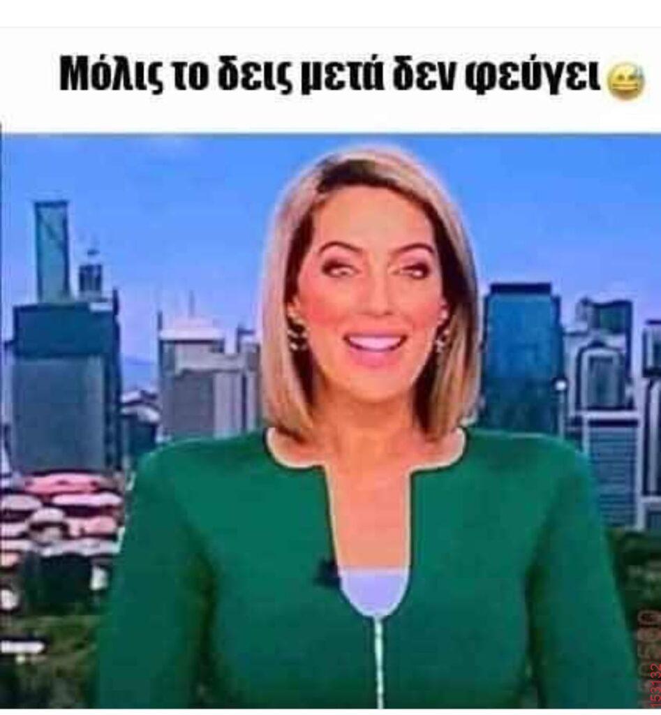 Αστεία εικόνα