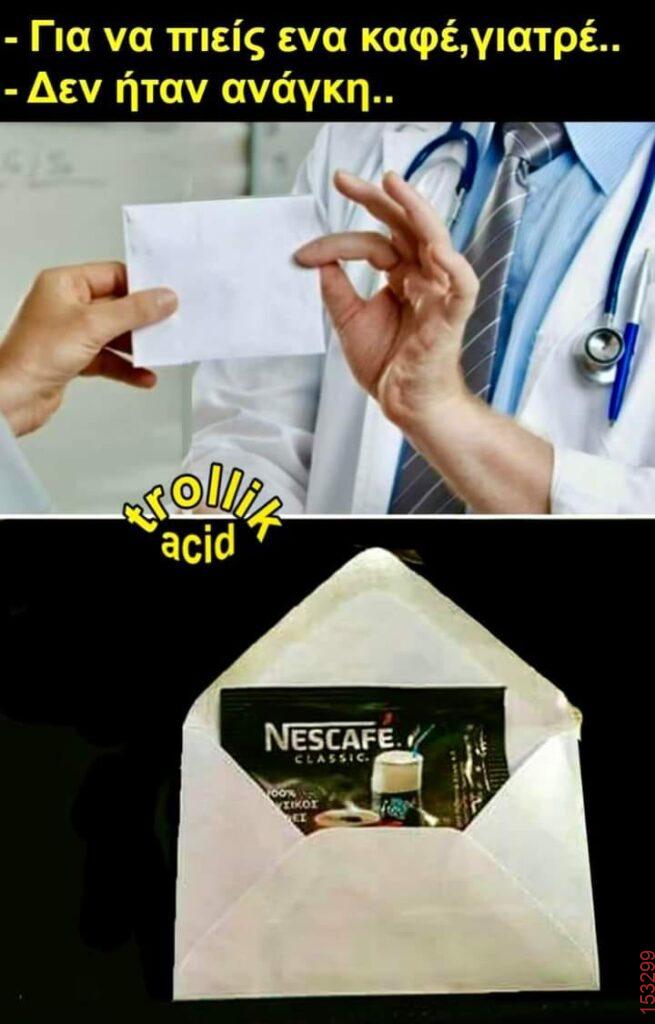 Αστεία εικόνα