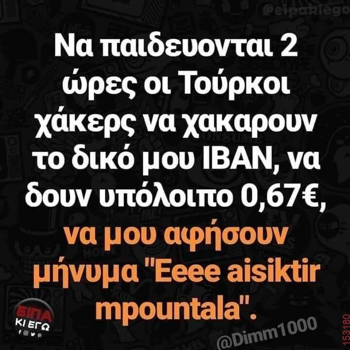 Αστεία εικόνα