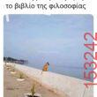 Αστεία εικόνα