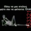 Αστεία εικόνα