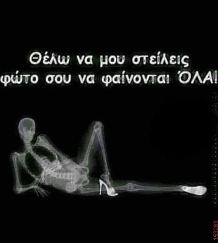 Αστεία εικόνα