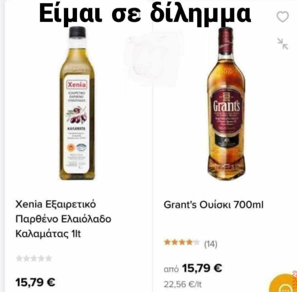 Αστεία εικόνα