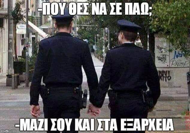 Αστεία εικόνα