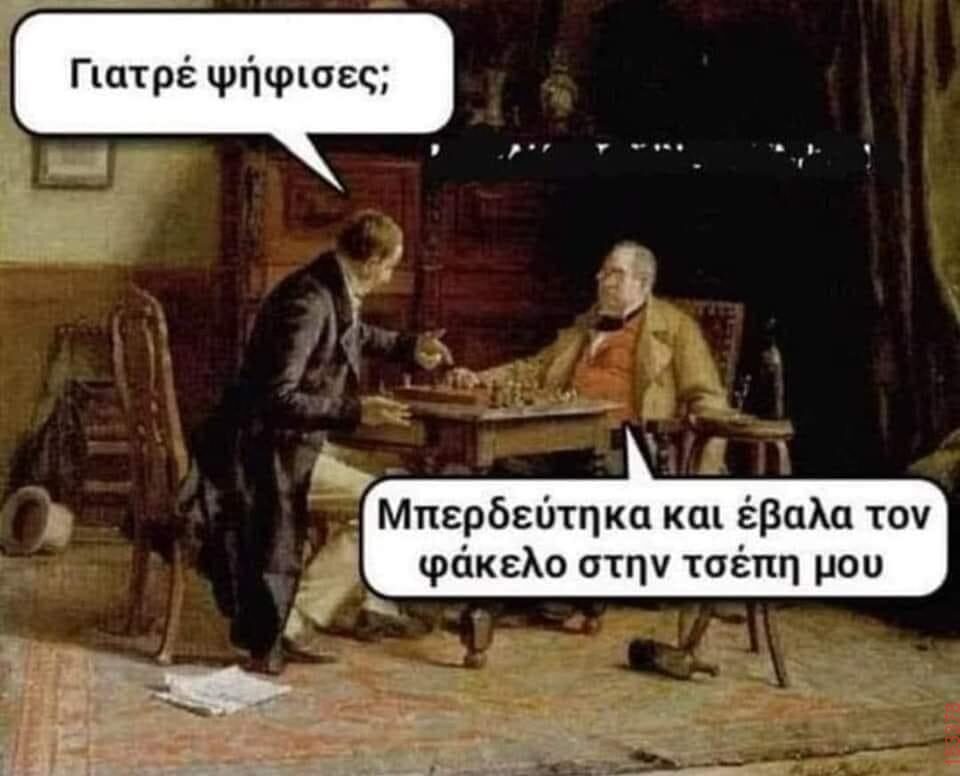 Αστεία εικόνα