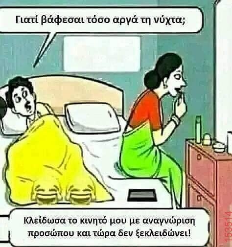 Αστεία εικόνα