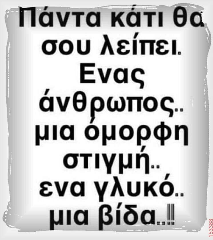 Αστεία εικόνα