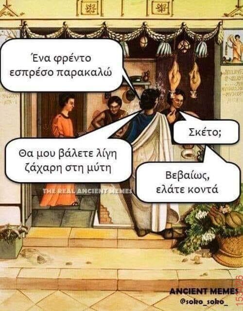 Αστεία εικόνα