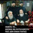 Αστεία εικόνα