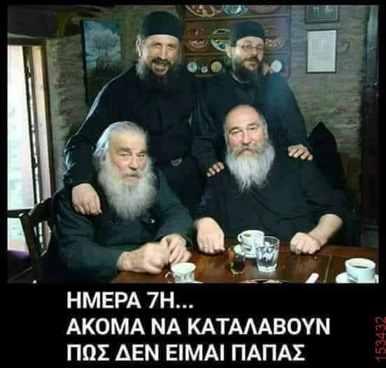Αστεία εικόνα