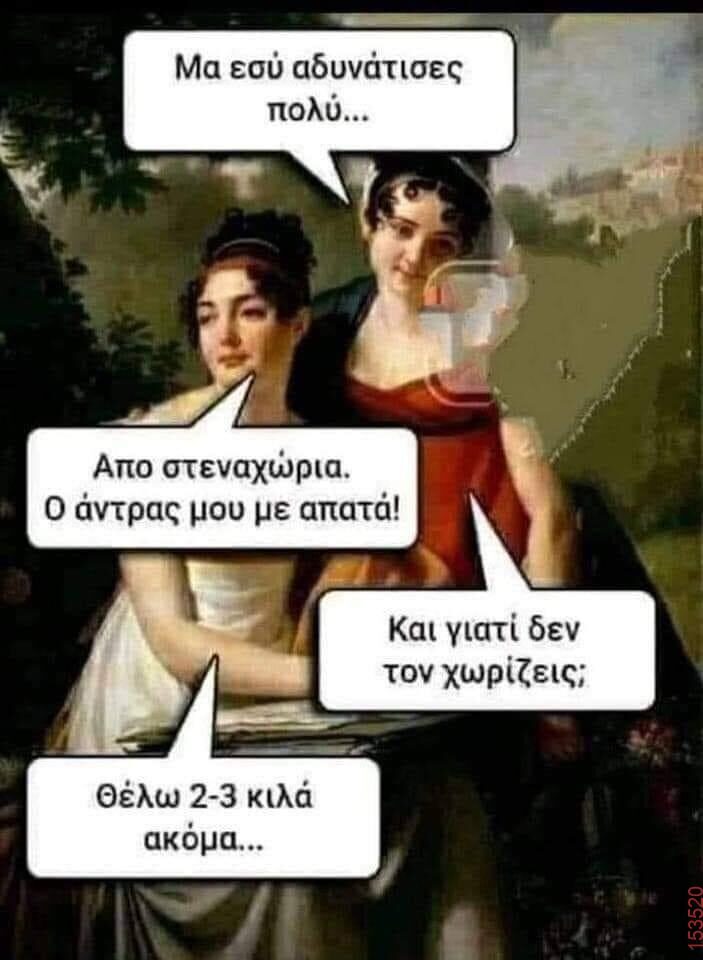 Αστεία εικόνα