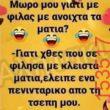 Αστεία εικόνα