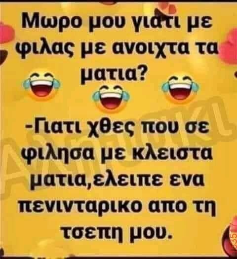 Αστεία εικόνα