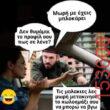 Αστεία εικόνα