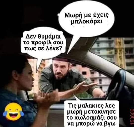 Αστεία εικόνα