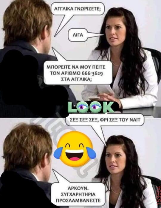 Αστεία εικόνα