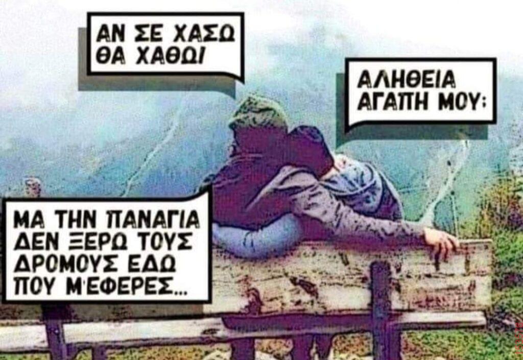 Αστεία εικόνα