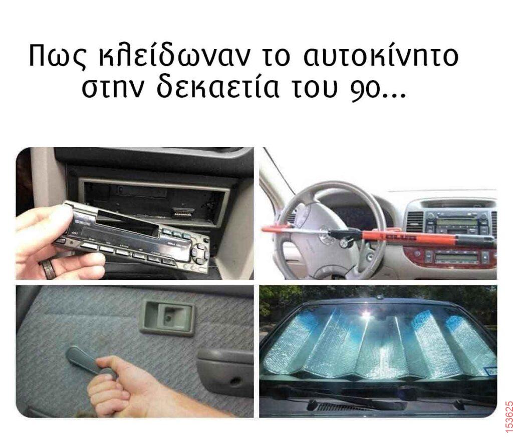 Αστεία εικόνα