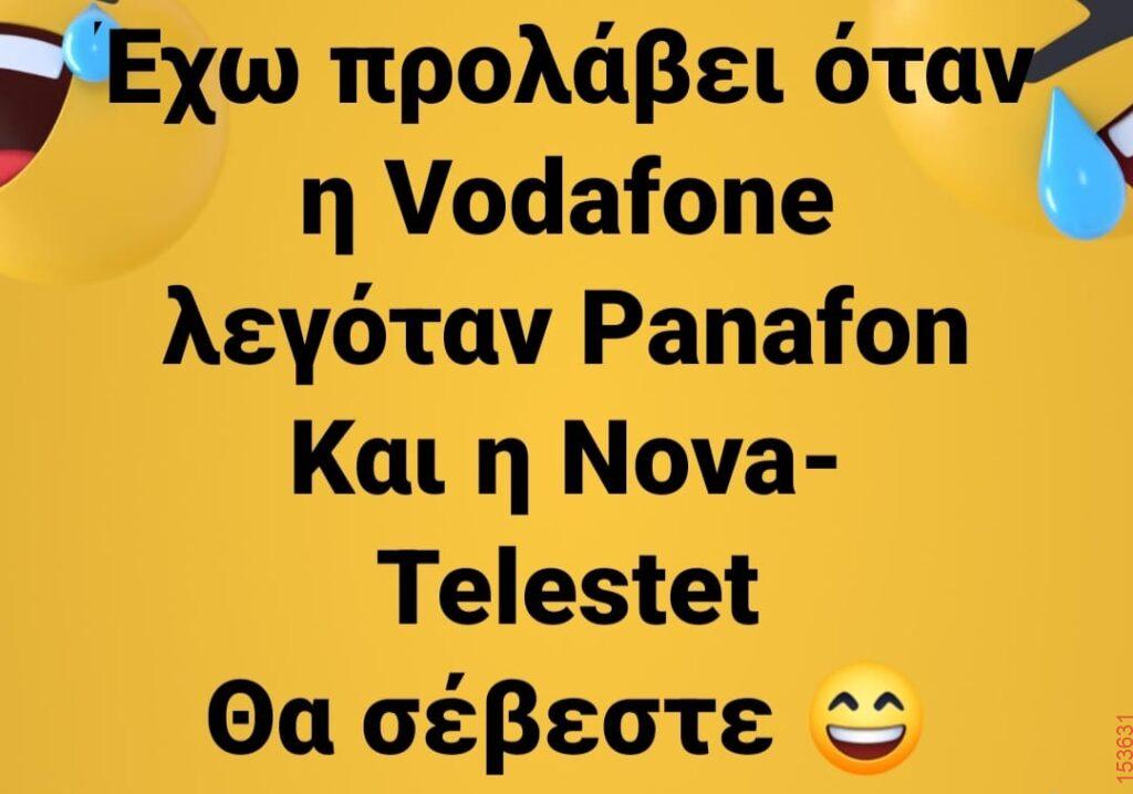 Αστεία εικόνα