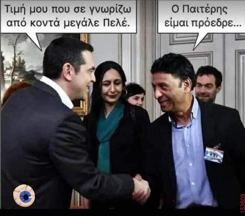 Αστεία εικόνα