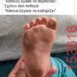 Αστεία εικόνα