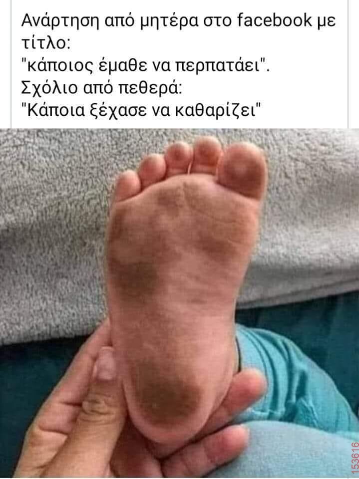 Αστεία εικόνα
