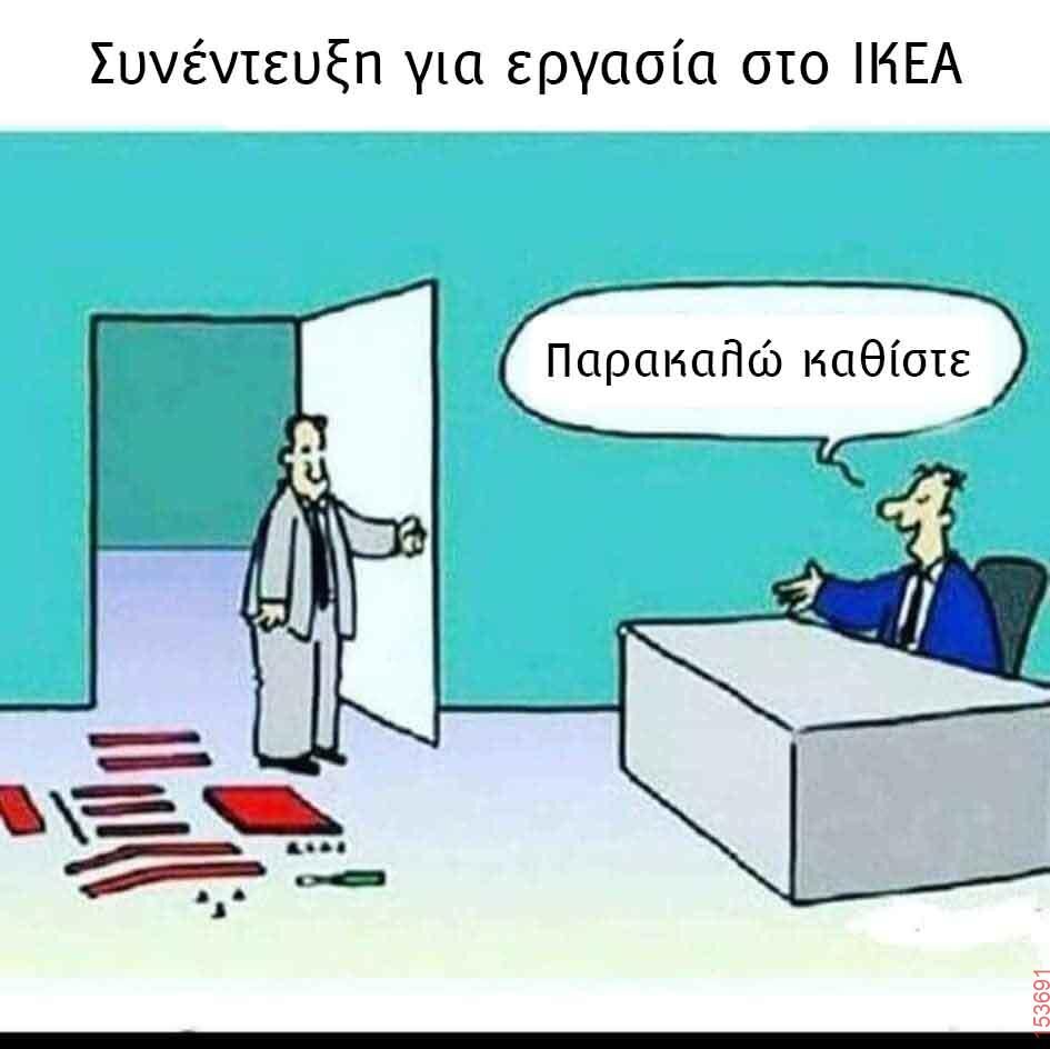 Αστεία εικόνα