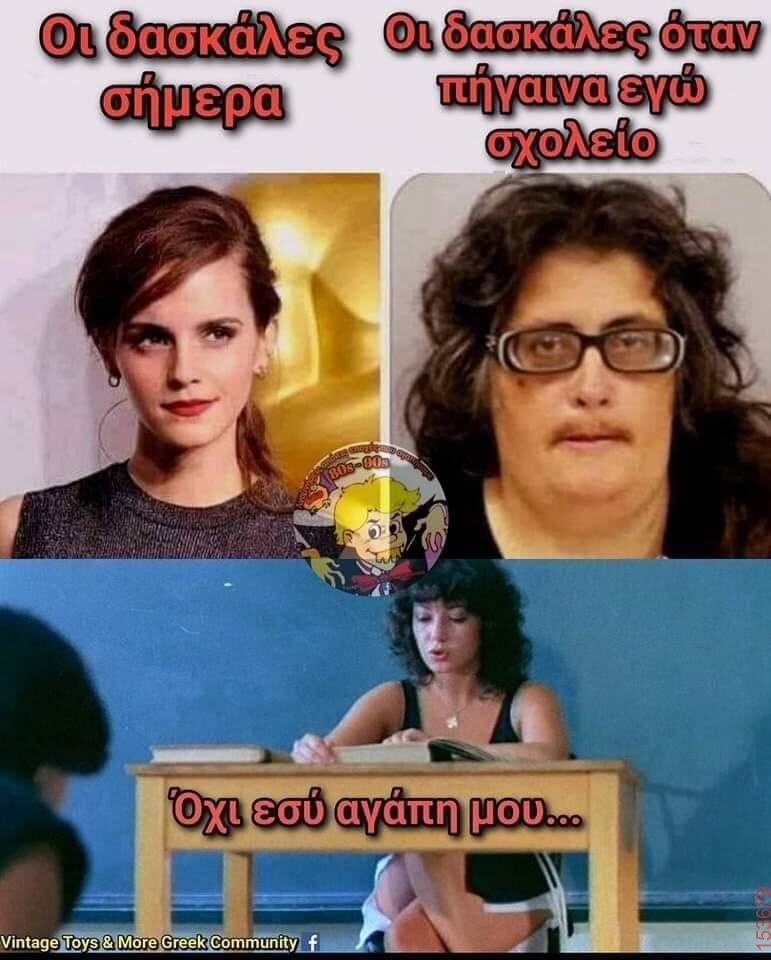 Αστεία εικόνα