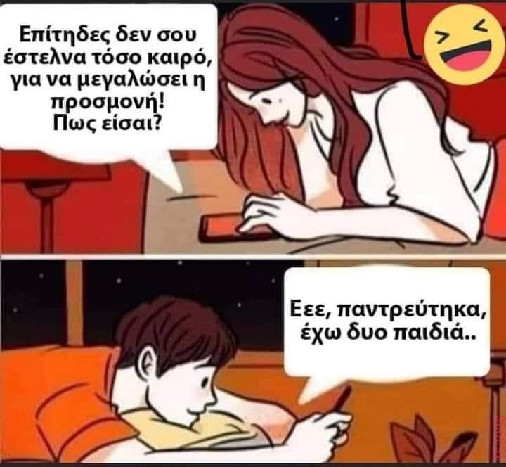 Αστεία εικόνα