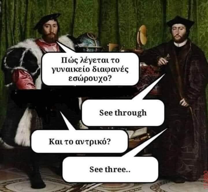Αστεία εικόνα