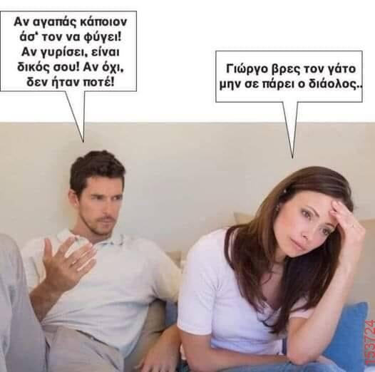 Αστεία εικόνα