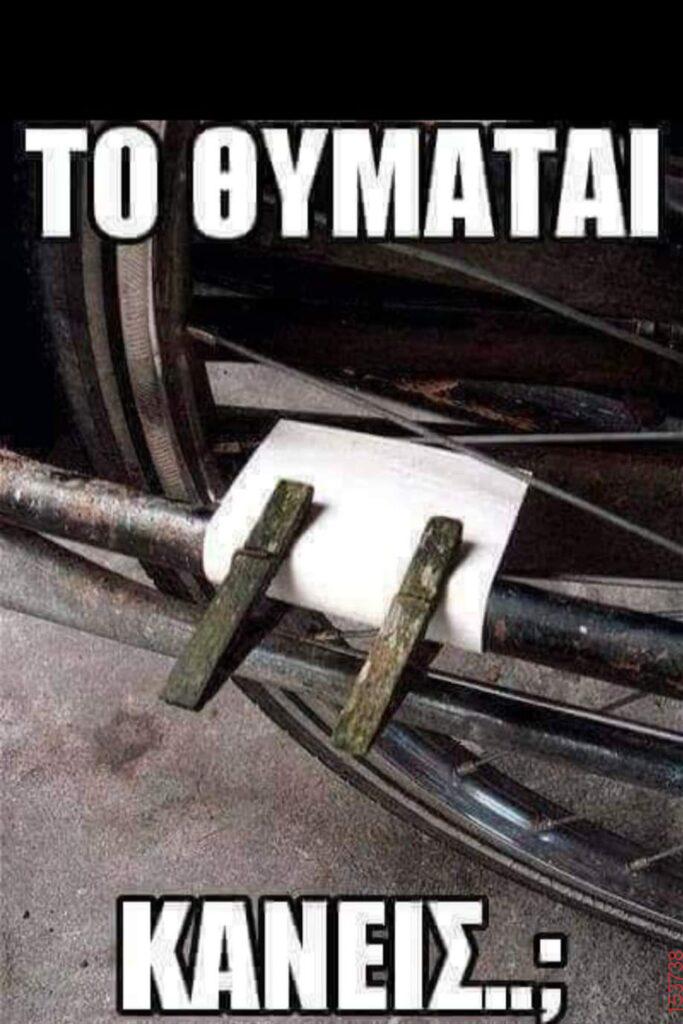 Αστεία εικόνα