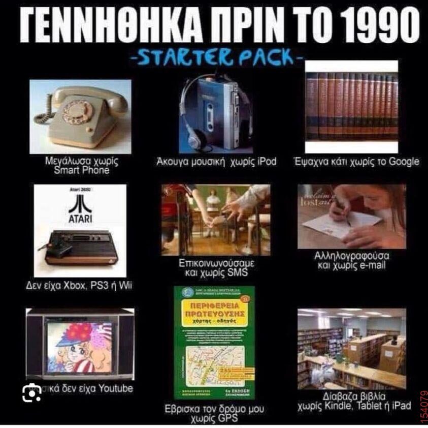 Αστεία εικόνα