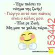 Αστεία εικόνα