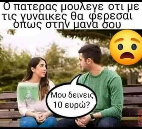 Αστεία εικόνα