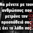 Αστεία εικόνα