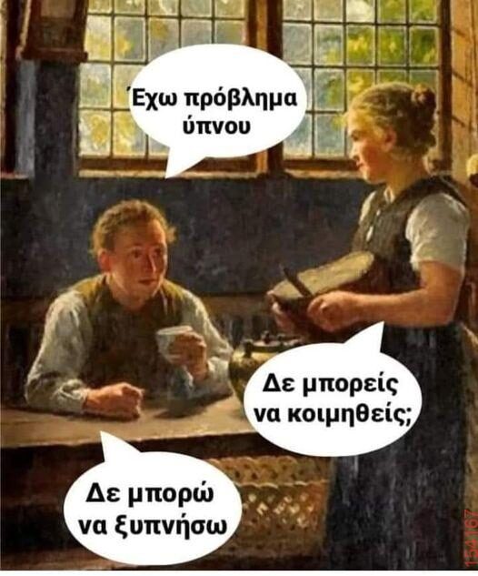 Αστεία εικόνα
