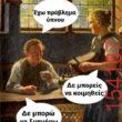 Αστεία εικόνα
