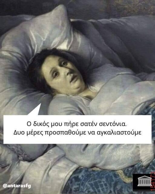 Αστεία εικόνα