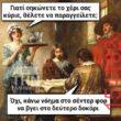 Αστεία εικόνα