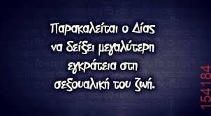 Αστεία εικόνα