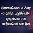 Αστεία εικόνα