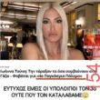 Αστεία εικόνα