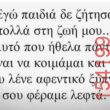 Αστεία εικόνα