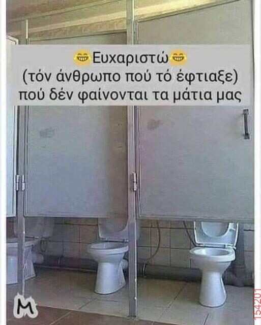 Αστεία εικόνα