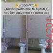 Αστεία εικόνα