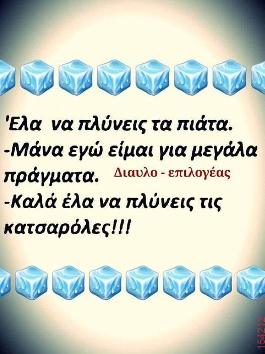 Αστεία εικόνα